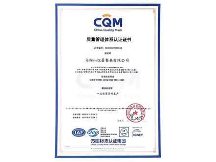 恒箸9001体系认证证书（新）