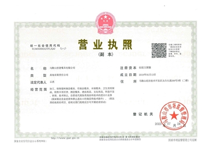 恒箸营业执照副本23.7.281